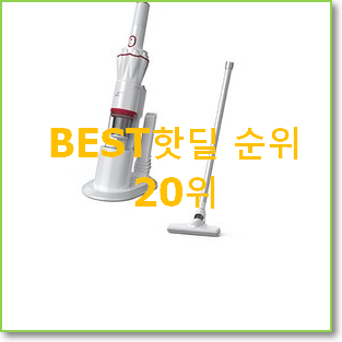  현명한선택 엘지청소기코드제로 구매 인기 세일 TOP 20위