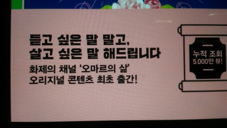  <모두와 잘 지내지 맙시다>-오마르 저, 30대 형아가 들려주는 인간관계론
