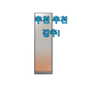 실속있는 의류청정기 좋은물건 선택이 행복이네요 ㅎ