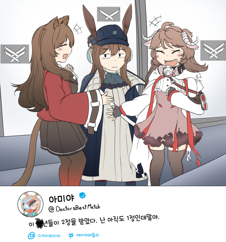 나만... - [명일방주 만화][웹코믹][짤]