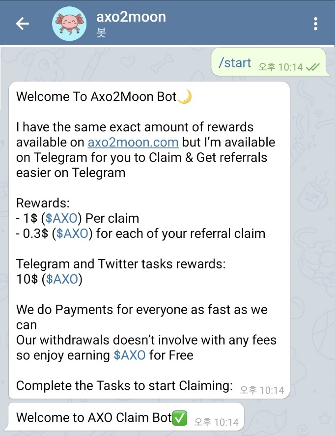  AXO 텔레그램으로 받기