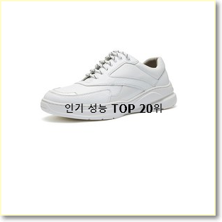  입소문난 발렌시아가신발 BEST 성능 순위 20위