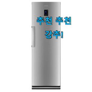 퀄리티 좋은 삼성 냉동고 제품 순위 추천 한다니깐요. 퀄리티 좋은 삼성 냉동고 제품 순위 추천 한다니깐요.