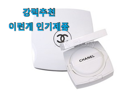  나만알고싶은 샤넬 쿠션 구매 갖고싶네요.