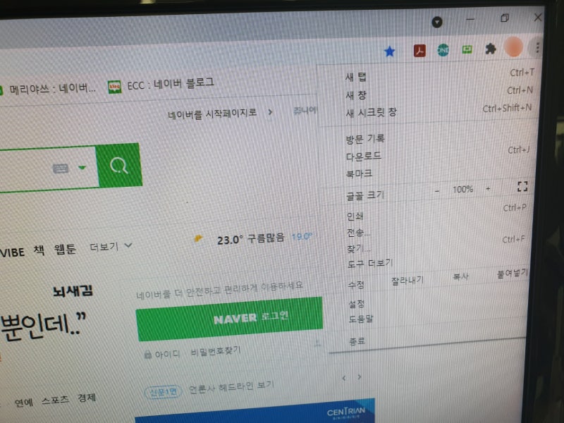 윈도우10 크롬 팝업차단해제, 허용 설정 방법