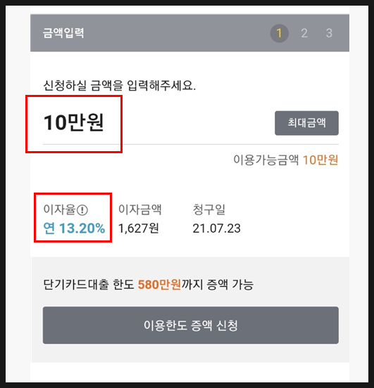 국민카드 현금서비스 단기 및 장기카드대출과의 차이점, 써도 될까? : 네이버 블로그 국민카드 현금서비스 단기 및 장기카드대출과의 차이점, 써도 될까? : 네이버 블로그
