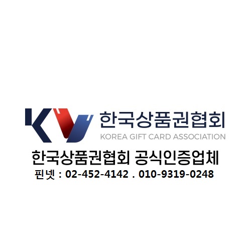  신용카드 상품권 할부구매  가능합니다.
