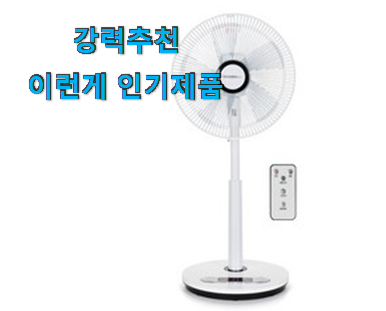  선물하기 좋은 대웅모닝컴 벽걸이 선풍기 인기 맘에 듭니다.