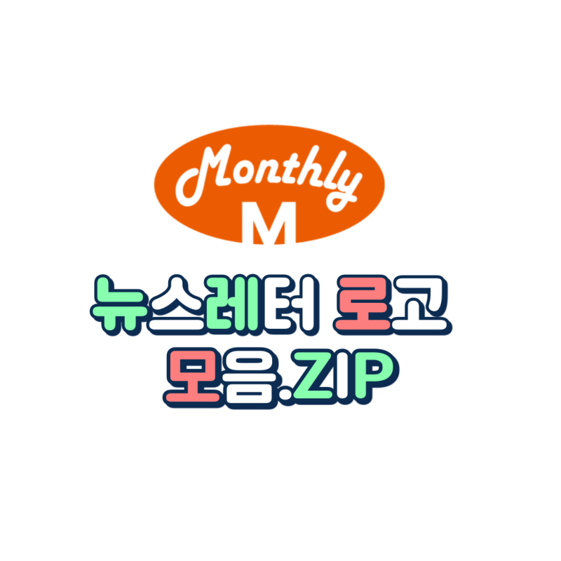 [뉴스레터] 한국미쓰도요 월간M 로고 모음