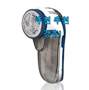 명품 보풀제거기 선택 강추! 찐입니다. 명품 보풀제거기 선택 강추! 찐입니다.