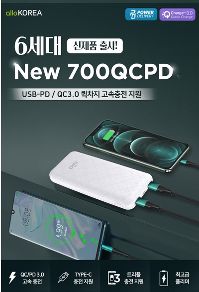  [내돈내산] 알로코리아 고속충전 보조배터리10000mAh 솔직한 사용기