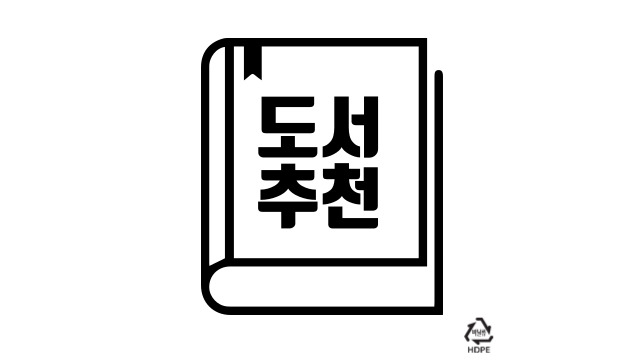  [책추천] 유아의 심리적 탄생 - 공생과 개별화