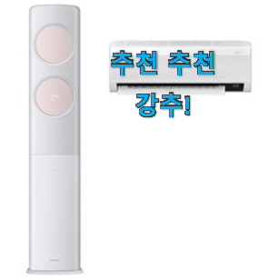 소문난 삼성 무풍 에어컨 핫한 제품 칭찬을 많이 받았어요. 소문난 삼성 무풍 에어컨 핫한 제품 칭찬을 많이 받았어요.