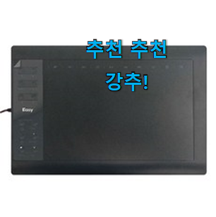 가성비템 드로잉 태블릿 꿀템 갖고싶어요.