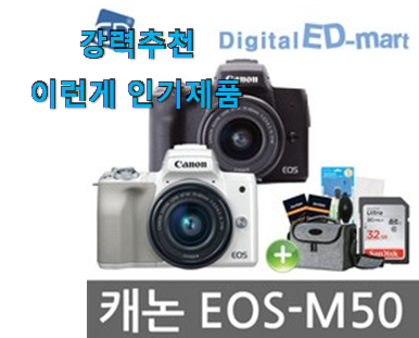  안사면 손해 캐논 미러리스 인기 리스트 신뢰가 가네요