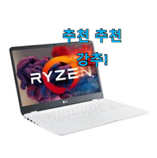 놀라운 가성비 lg노트북 인기 리스트 선물하기에도 좋은듯 해요 놀라운 가성비 lg노트북 인기 리스트 선물하기에도 좋은듯 해요