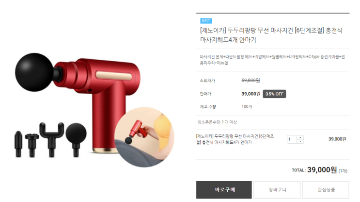 치킨두마리가격에 팝콘몰에서 마사지건 득템하자 !!!!! 치킨두마리가격에 팝콘몰에서 마사지건 득템하자 !!!!!