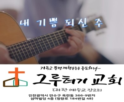 6월 8일 화요일 내 기쁨 되신 주를 고백하리 나의 방패 힘과 내 기업 구원자 피난처 강한 성루 언제나 나의 도움되시네. 6월 8일 화요일 내 기쁨 되신 주를 고백하리 나의 방패 힘과 내 기업 구원자 피난처 강한 성루 언제나 나의 도움되시네.
