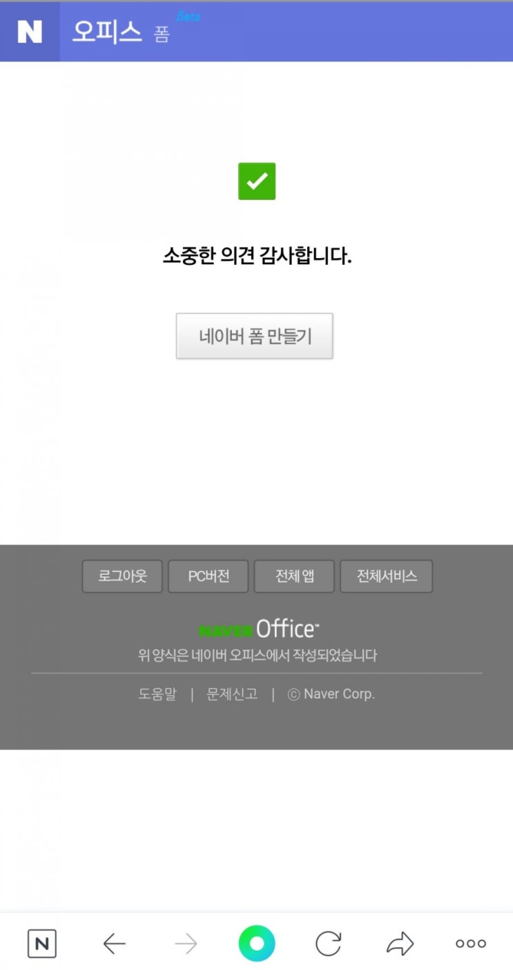  롯데리아 - 설문 참여 시 ICE 아메리카노 무료쿠폰 증정(6/1~6/30)