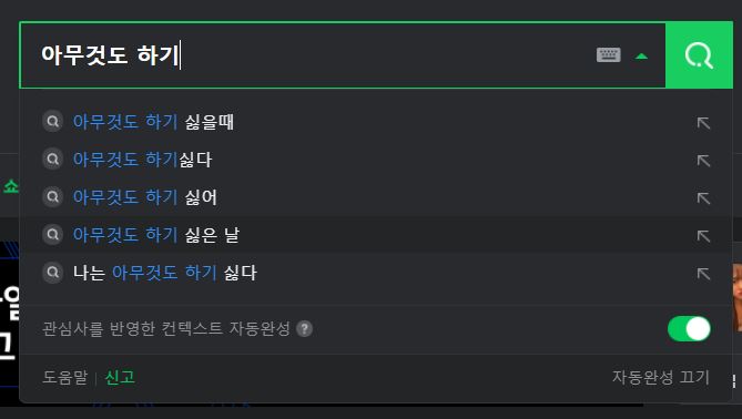  아무것도 하기 ㅅ..ㅣ..ㄹ..ㅎ..ㅇ..ㅓ