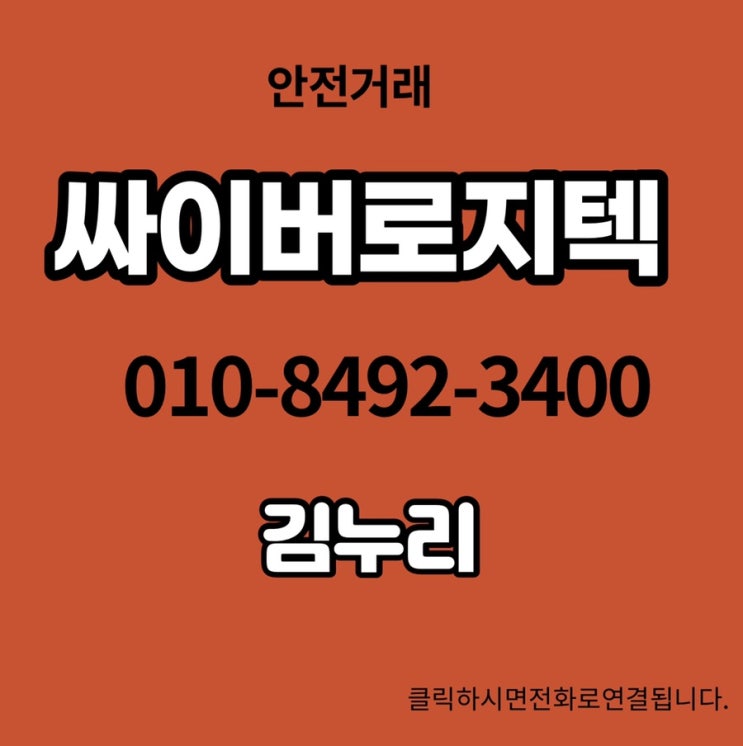  싸이버로지텍