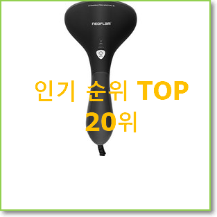  현명한소비 핸디형스팀다리미 아이템 맘에드네요.