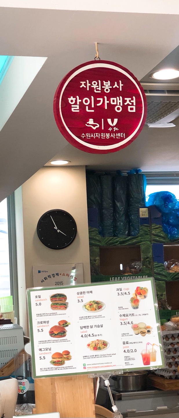  수원_노리샌드위치_구매시 TIP