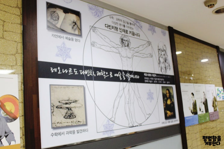  안산창의력수학 과학  진짜가 나타났다!와이즈만영재교육안산센터