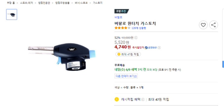  버팔로 원터치 가스토치