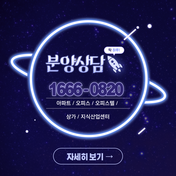 운정클래스원오피스텔이인기있는이유 feat.운정스타필드확정