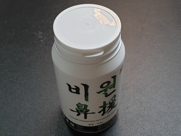  알칼리성 코세척 천일염 분말 "비원"을 아직도 모르시나요?