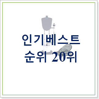 특가 스탠드스팀다리미 상품 핫딜순위모음 특가 스탠드스팀다리미 상품 핫딜순위모음