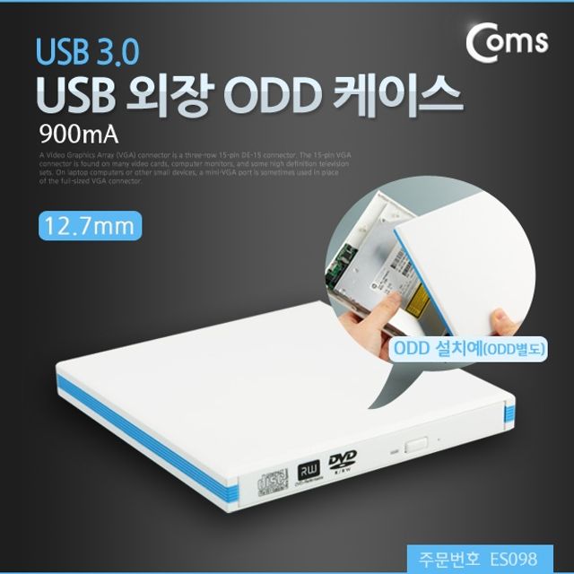 리뷰가 좋은 Coms USB 외장 ODD 케이스USB 3.0 12.7mm P/N;76CE36 CJ+6459EA, cj 본상품선택 추천해요