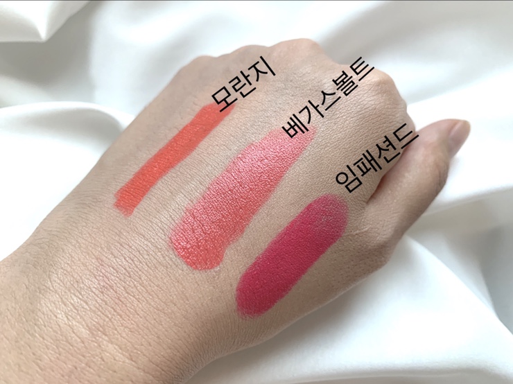  맥 베가스볼트 (코랄 립스틱) vs 모란지 vs 임패션드 비교
