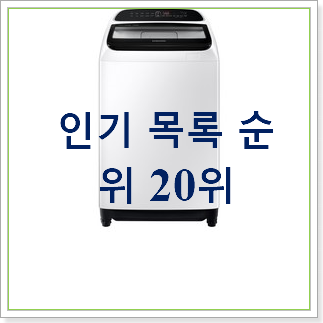 매혹적인 세탁기10kg 제품 특가 판매하는곳 매혹적인 세탁기10kg 제품 특가 판매하는곳