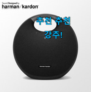 인기짱 하만카돈 사운드스틱4 좋은물건 선물로도 최고네요. 인기짱 하만카돈 사운드스틱4 좋은물건 선물로도 최고네요.