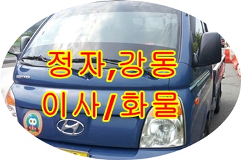 정자용달 양남 양북 왕복합니다. 정자용달 양남 양북 왕복합니다.