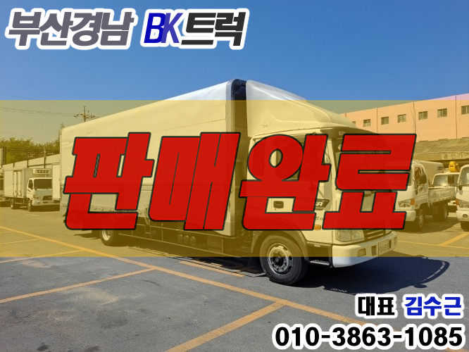  현대 메가트럭 윙바디 4.5톤 골드 중고트럭 부산트럭화물차매매