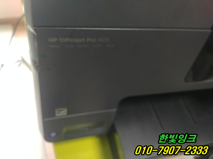 인천 부평구 삼산동 무한잉크 hp8610 프린터 수리  ink cartridges depleted  카트리지소모됨