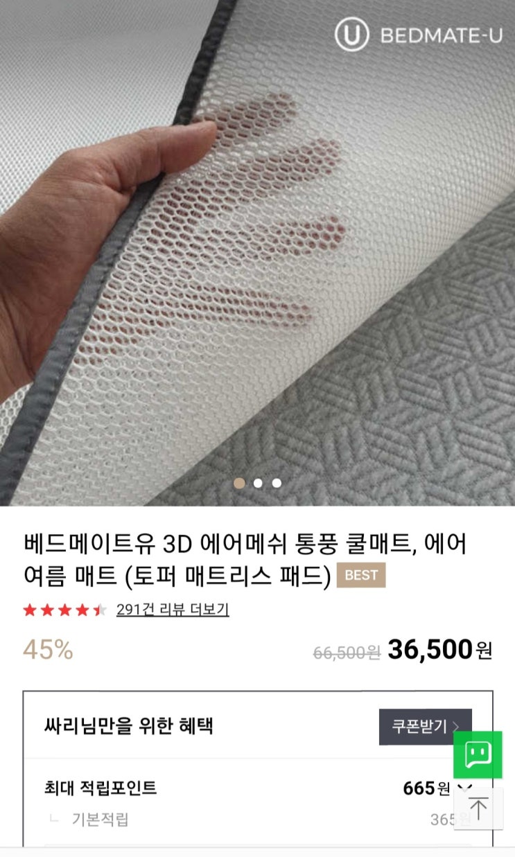  시원한 여름 나기, 3D 에어메쉬 쿨매트 사용해 보기 for 가정용 침대 및 차박 침상용