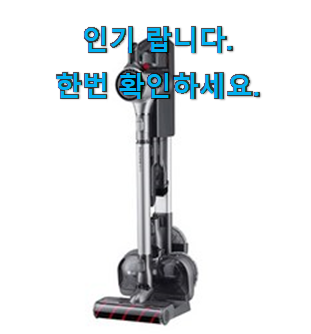  초대박 lg 코드제로 선택 초이스!.
