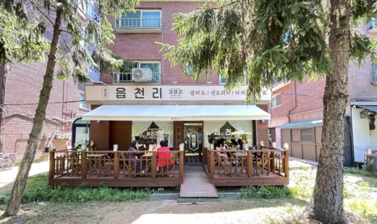  일산 브런치 카페 : 읍천리382 백석점 '힙한 레트로 분위기의 샌드위치 맛집’