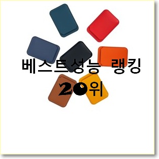  꼭 써봐야하는 메종마르지엘라카드지갑 베스트 세일 순위 20위