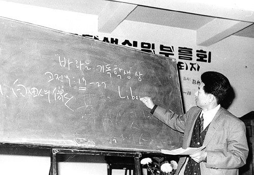  내가 물려받은 신앙유산(4) - 국어사랑은 나라사랑