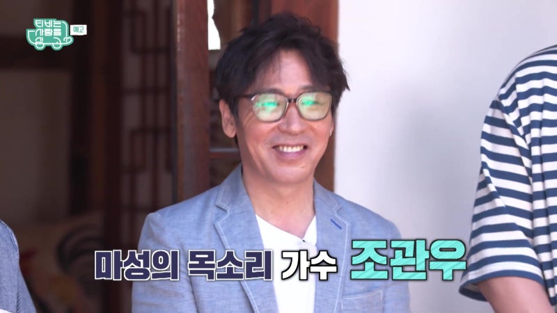 조관우 나이 가족사 아버지 조통달 판소리 명창 어머니 아내 이혼 재혼 빚 TV는 사랑을 싣고