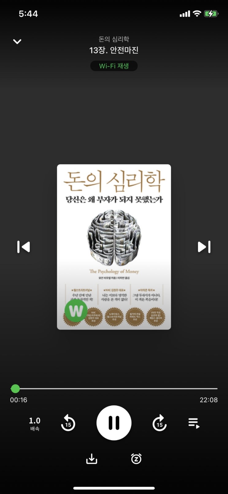  오늘의 고게더! 돈의심리학