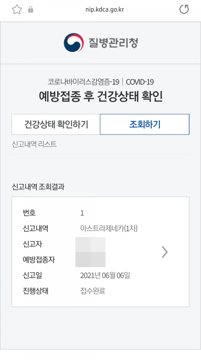 아스트라제네카 어지러움 해결한 실제 후기