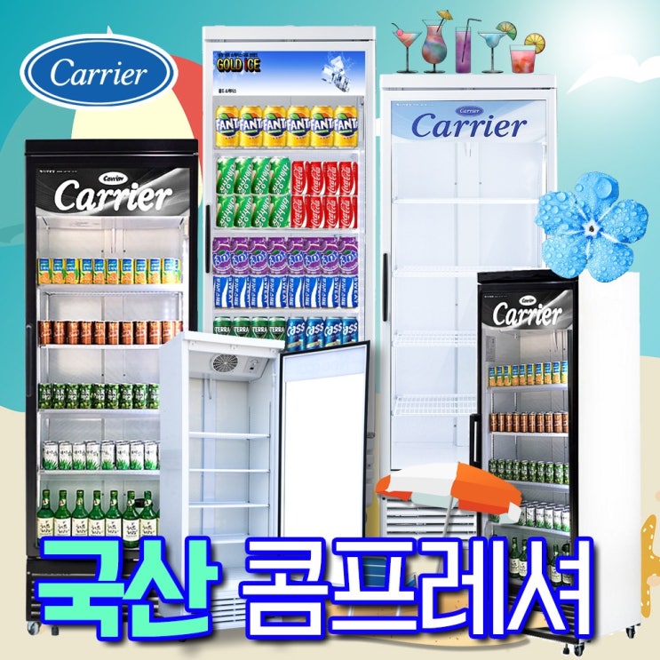 인지도 있는 프리탑 음료수냉장고 음료쇼케이스 업소용 냉장고, 보급형) FT-470V ··· 인지도 있는 프리탑 음료수냉장고 음료쇼케이스 업소용 냉장고, 보급형) FT-470V ···