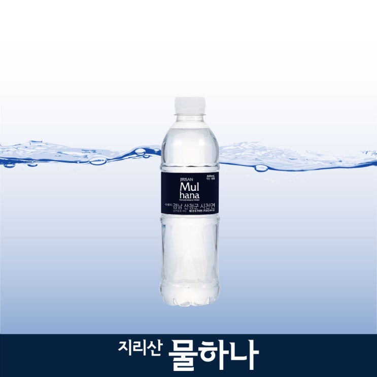 가성비 뛰어난 지리산물하나, 40개, 500ml 추천합니다 가성비 뛰어난 지리산물하나, 40개, 500ml 추천합니다