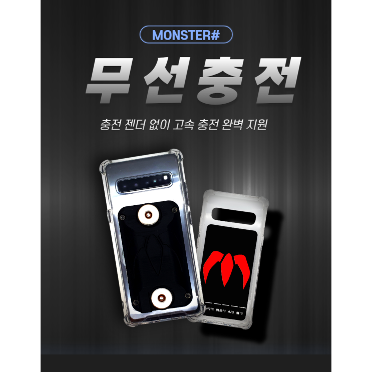 최근 많이 팔린 몬스터샵 무선패드 배달대행거치대 핸드폰무선충전패드, S20+ ··· 최근 많이 팔린 몬스터샵 무선패드 배달대행거치대 핸드폰무선충전패드, S20+ ···